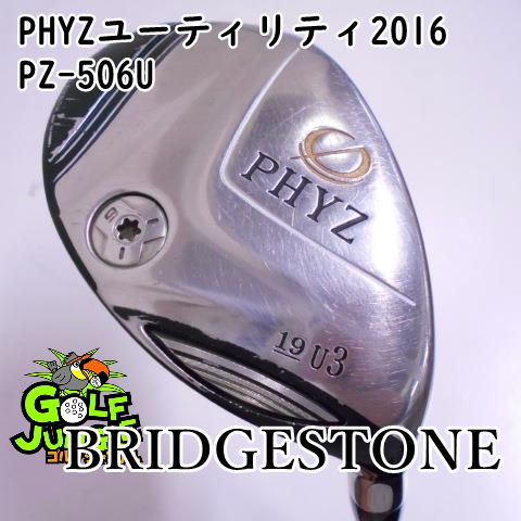 中古】ブリヂストン PHYZユーティリティ2016 PZ-506U SR 19