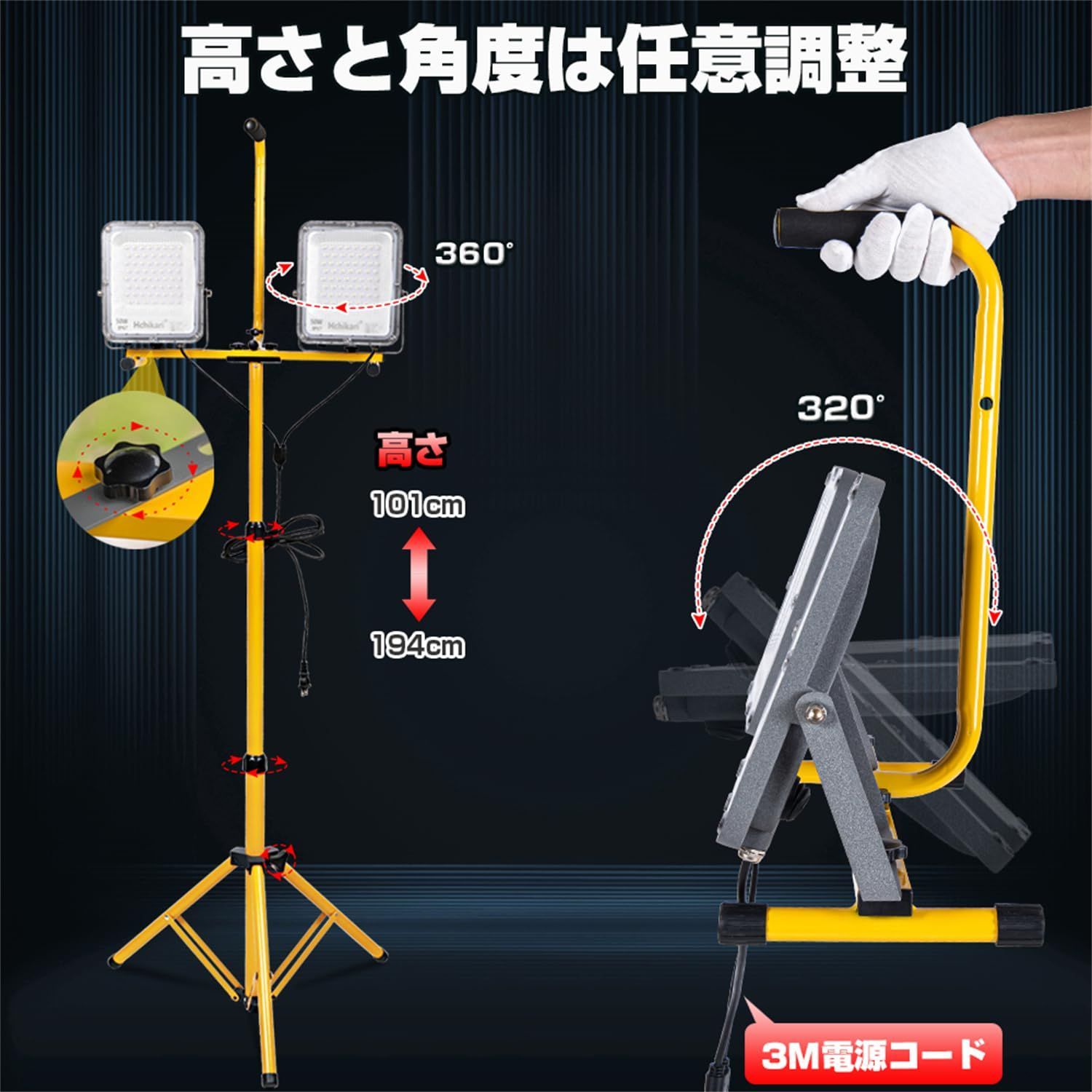 LED三脚投光器 屋外