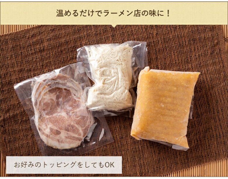 和玄のみそらーめん 6食入り