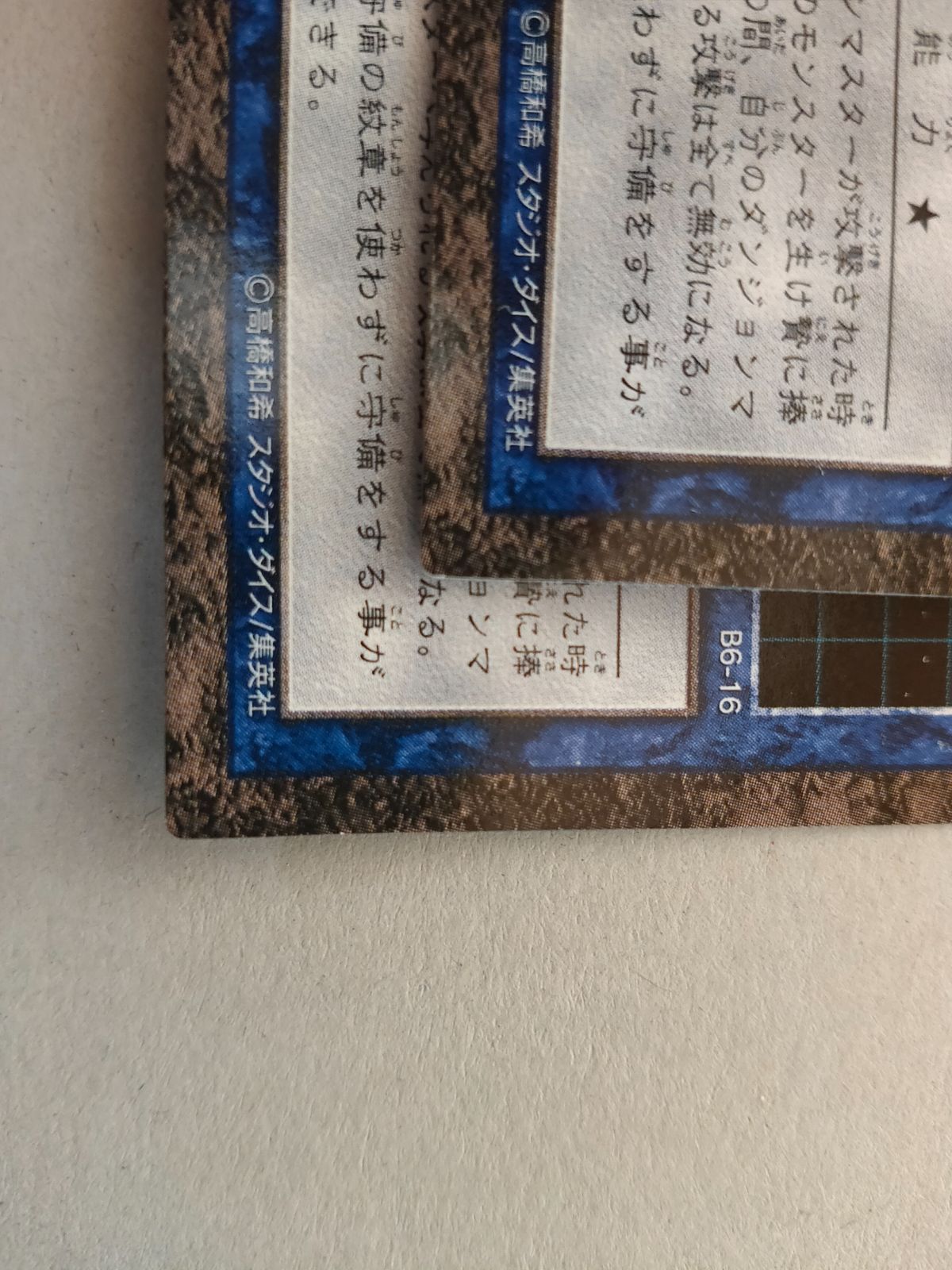 遊戯王 - 【希少】遊戯王ダンジョンダイスモンスターズ 鉄の騎士ギア・フリード 遊戯王 鉄の騎士 ギア・フリード スーパーの通販 牛丼