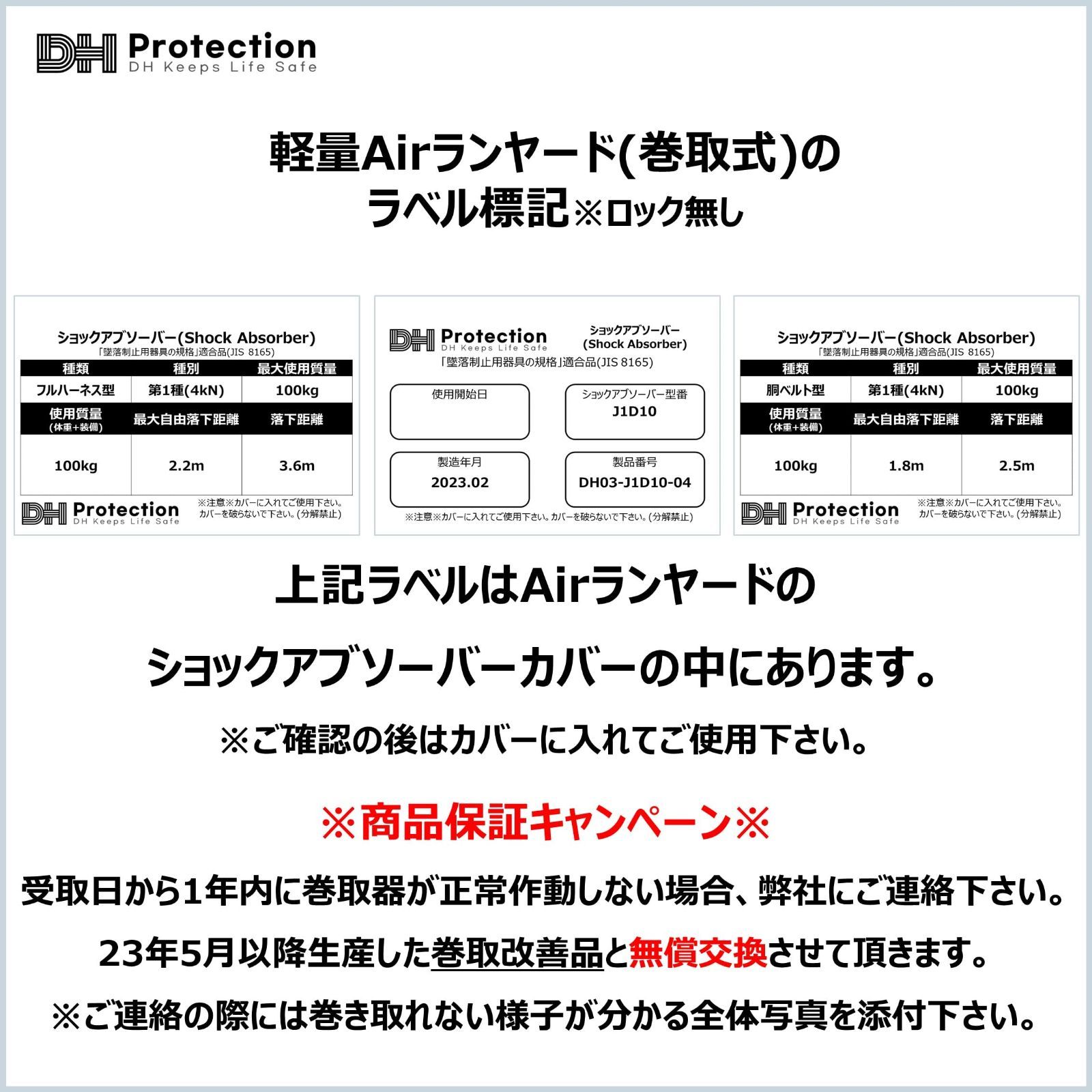 新規格】DH Protection 軽量 Air 巻取 ランヤード ダブル 1種 フル