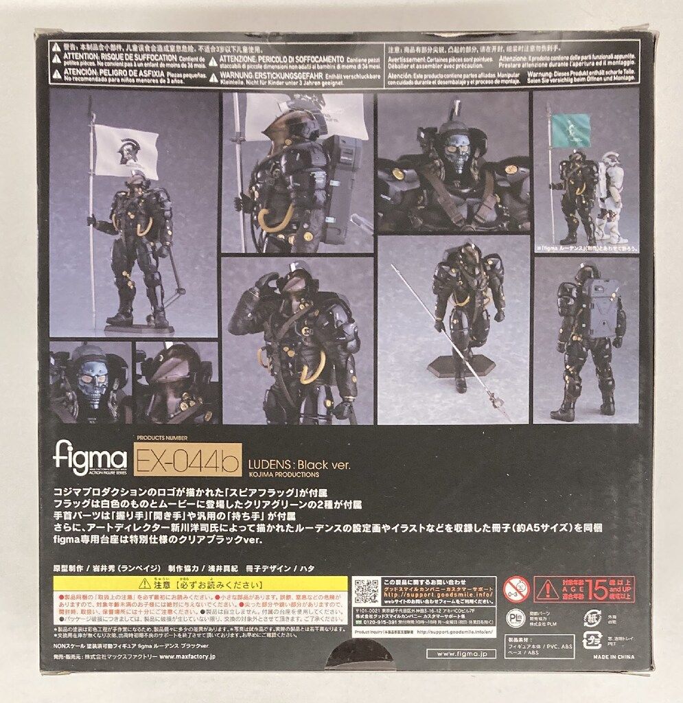 MAXFACTORY figma 小島プロダクション ルーデンス ブラック VER