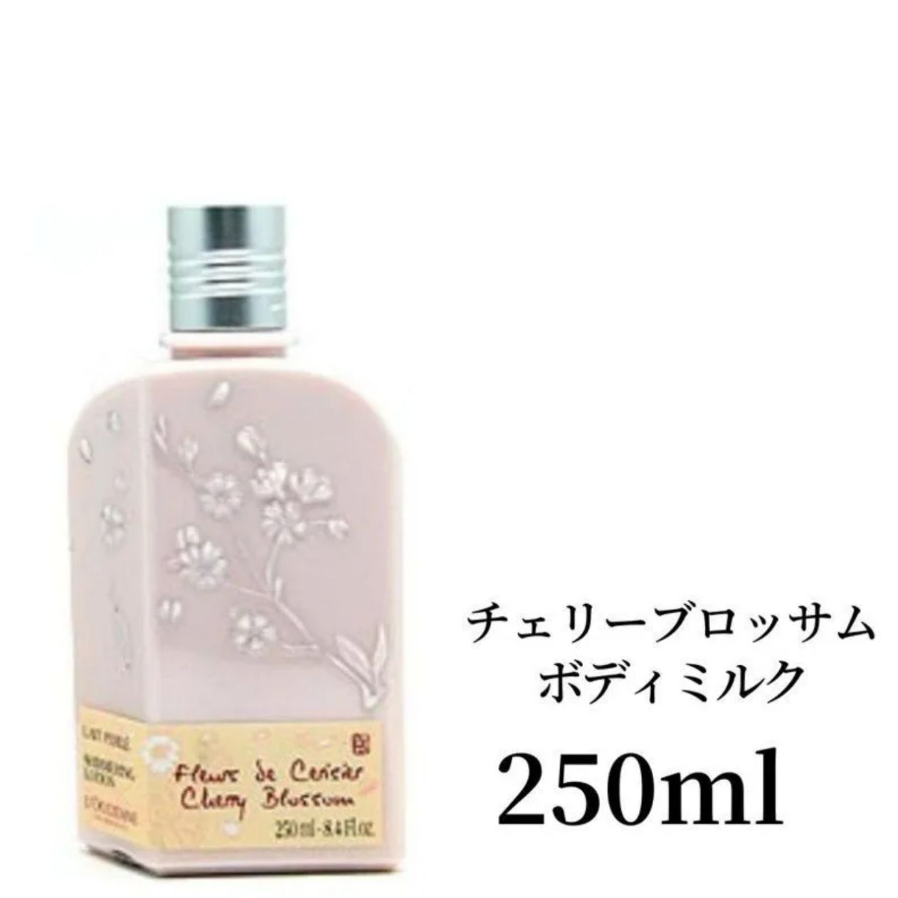 匿名配送　未使用新品　ロクシタン　チェリーブロッサムボディケア3点セット L'OCCITANE チェリーブロッサムボディケアギフトセット【並行