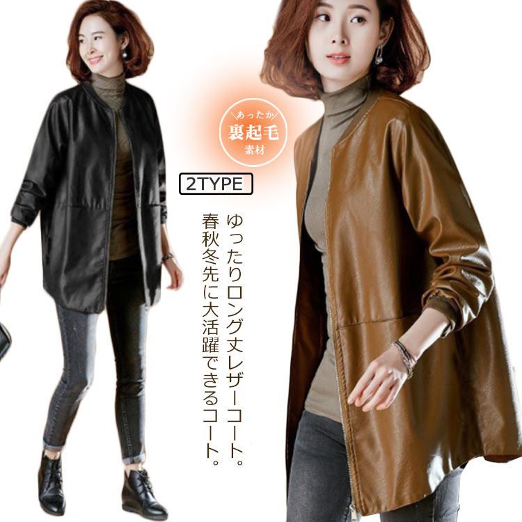 レザージャケット レディース 中綿入り ジャケット スタジャン アウター ノーカラー ブルゾン トレンチコート 中綿コート ピーコート PU レザー 革ジャン 皮ジャン 厚手 防寒 レディースコー