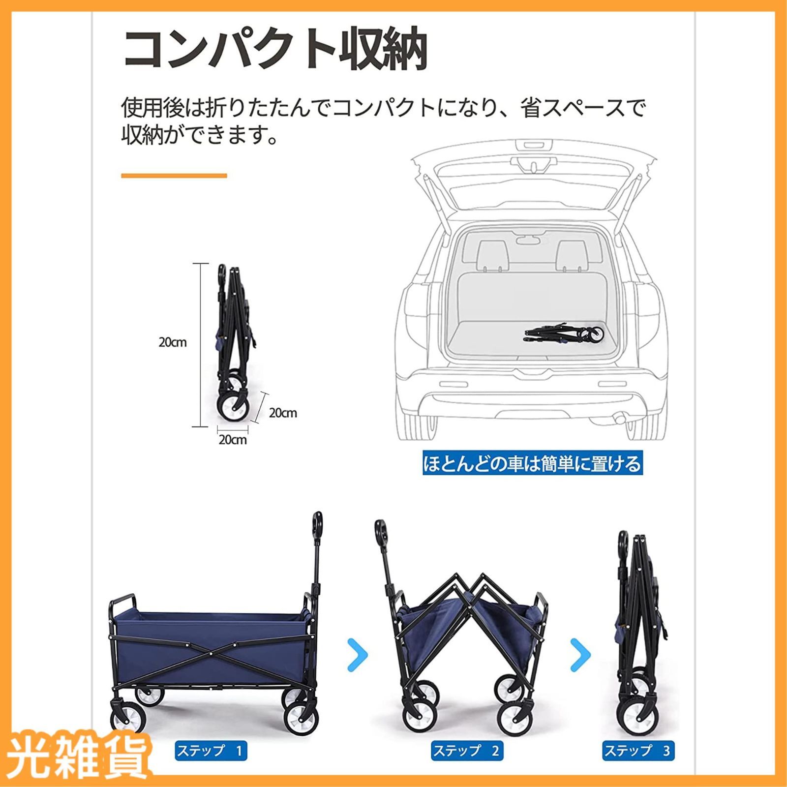 折りたたみ式キャリーカート