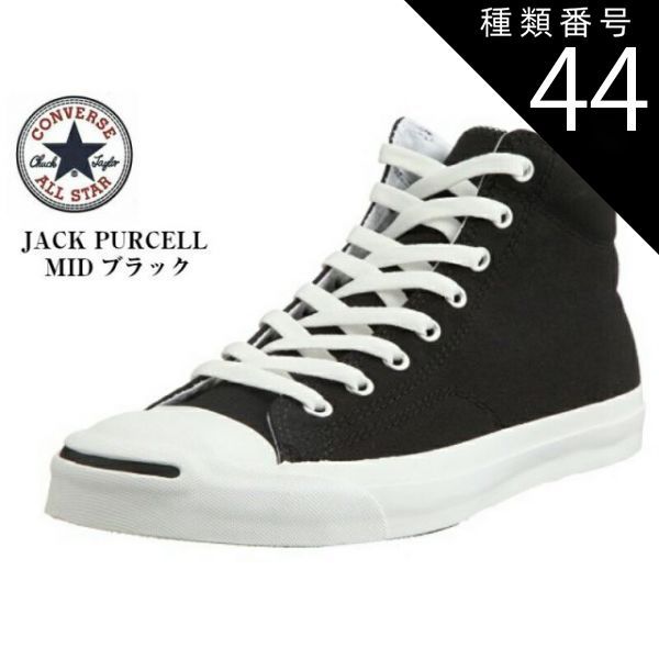 種類44:OXブラック/9.5 (28.0cm) (CONVERSE)コンバース ジャックパーセル キャンバススニーカー JACK PURCELL LOW MID   メンズ