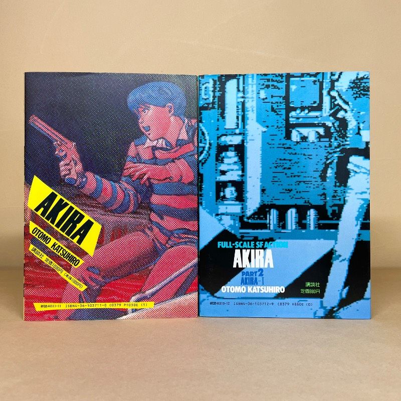 AKIRA 全巻 大友克洋 漫画6冊セット - メルカリ