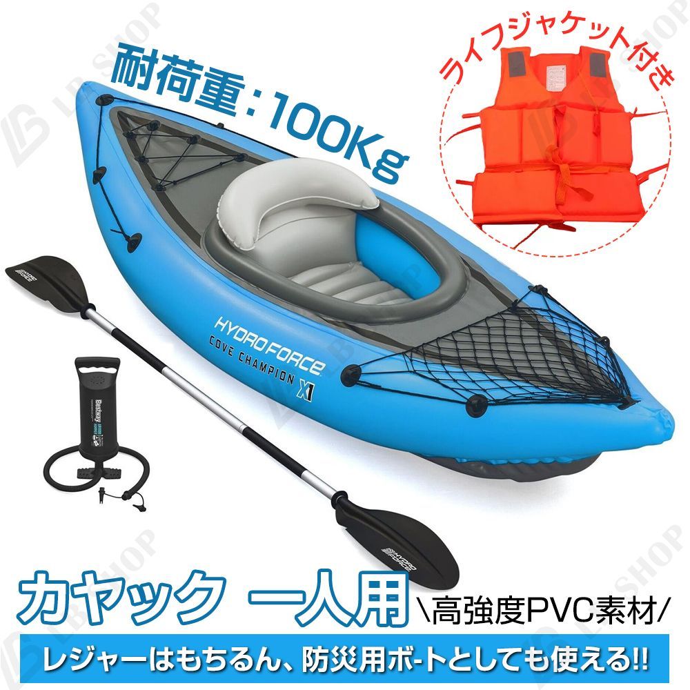 カヤック ゴムボート ボート 一人用 耐荷重100kg カヌー 手動