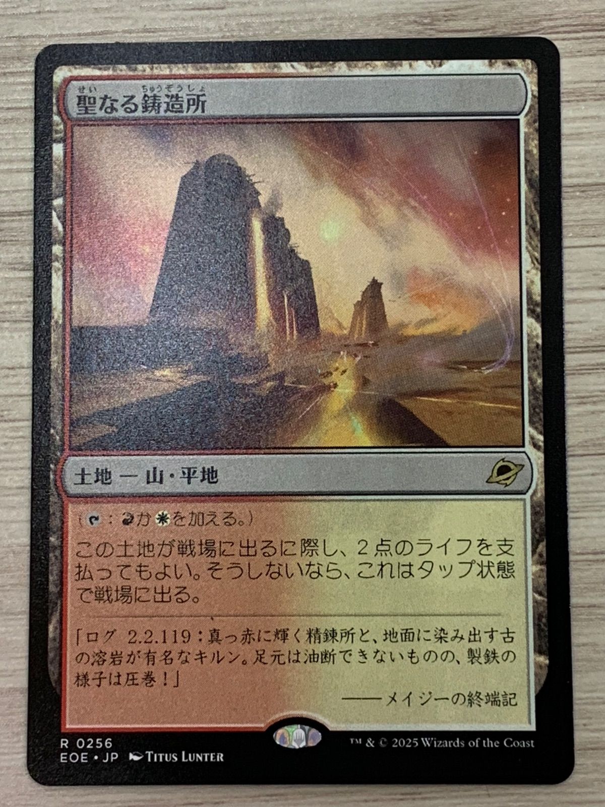 MTG 聖なる鋳造所 4枚 マジック・ザ・ギャザリング 聖なる鋳造所 2枚セット - メルカリ