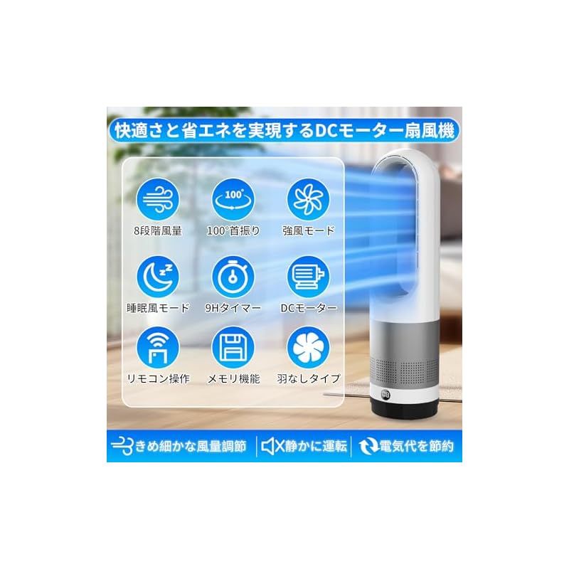 強風-微風-おやすみモード DCモーター