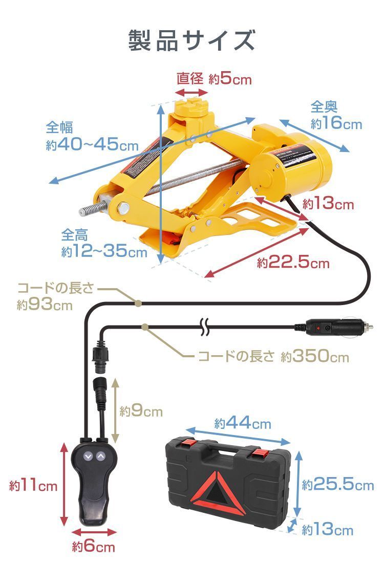 ジャッキアップ タイヤ交換