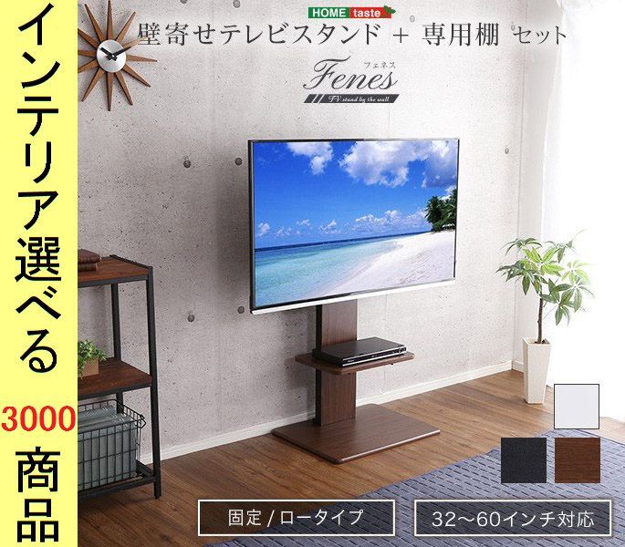 テレビスタンド+棚板 60.1×46.5×92cm スチール 壁面用 高さ6段階調節可 ロータイプ ウォールナット・ホワイト・ブラック色 YHWATLTWAT