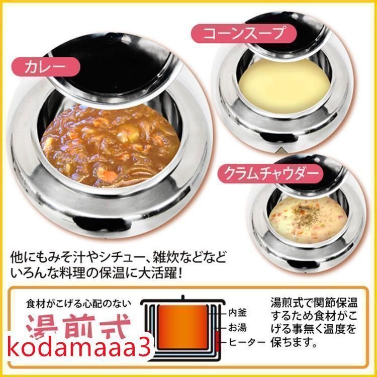 スープ 卓上ウォーマー