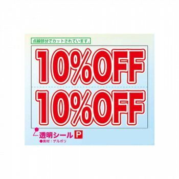 片面 点線カット