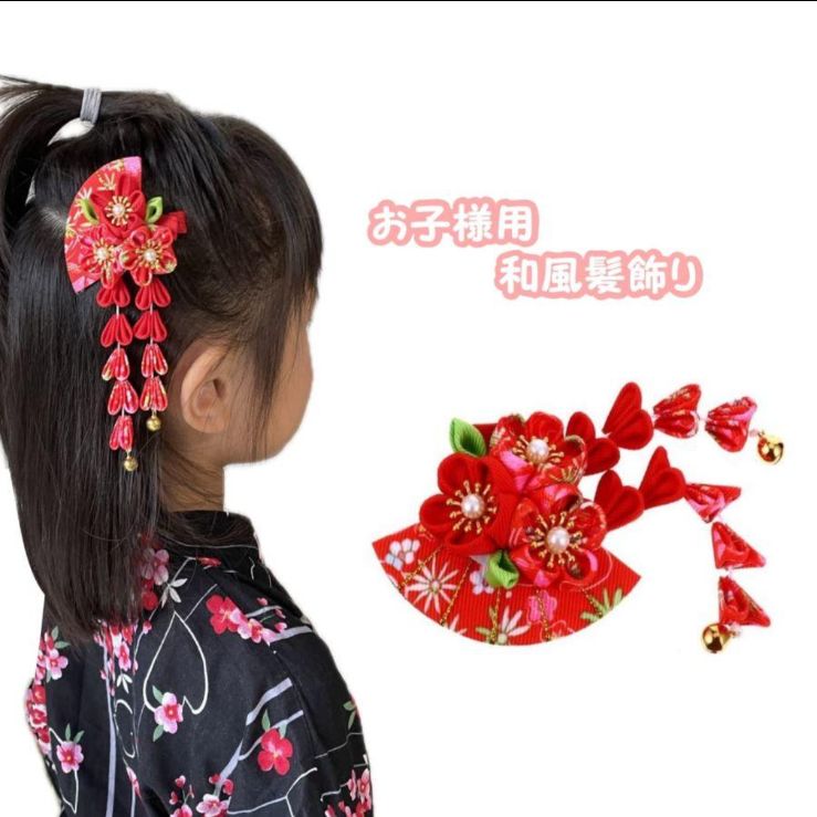 つまみ細工 髪飾り 子供用 キッズ ベビー 七五三 着物 浴衣 ヘア