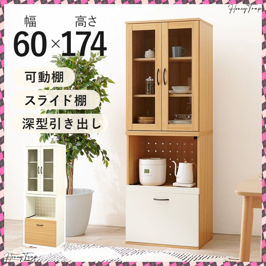 キッチンキャビネット RCC-1492AS キッチン収納食器棚 レンジ台 ラック