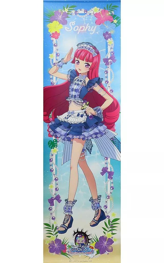 プリパラ 夢川ゆい 等身大タペストリー お値下げ プリパラ プリティー