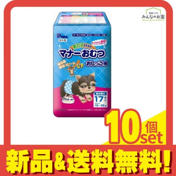 P.one 男の子のためのマナーおむつ おしっこ用 超小型犬用 17枚入 10個セット