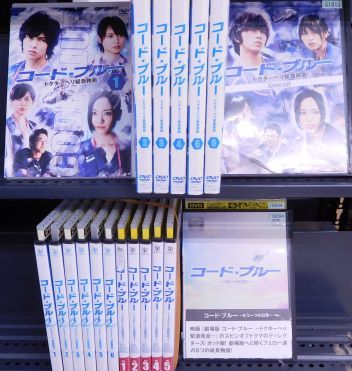 コード・ブルー 全巻セット コード・ブルー ドクターヘリ緊急救命 全巻