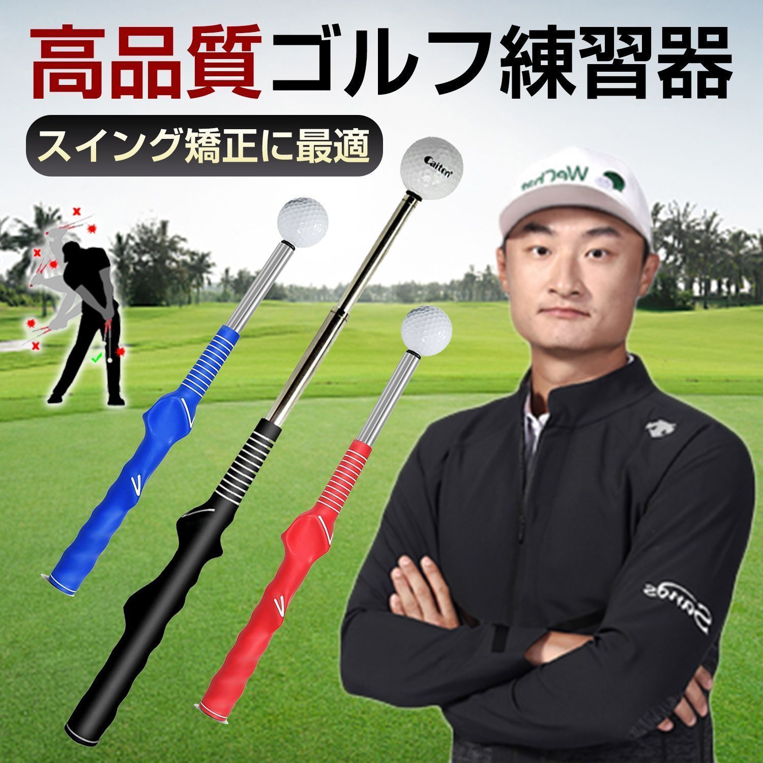 フレループ　ゴルフ素振り　練習器具　練習セット ゴルフスイングトレーナー 118gsp05-g.jpg