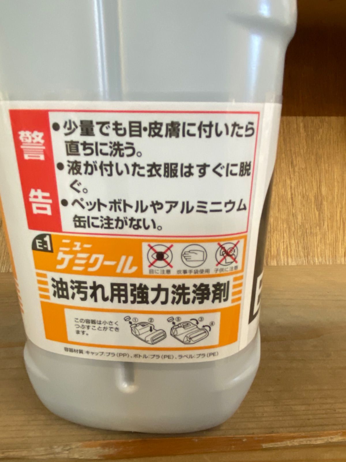 ニューケミクール 業務用 油汚れ用4kg 2本セット - LUX.shops - メルカリ