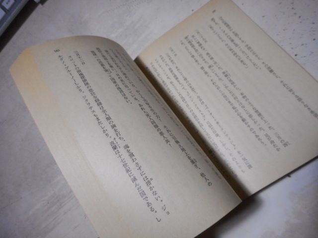 ［古本］きけわだつみのこえ　日本戦没学生の手記　岩波文庫・青157-1*日本戦没学生記念会編*岩波書店　　　　　　#画文堂0913