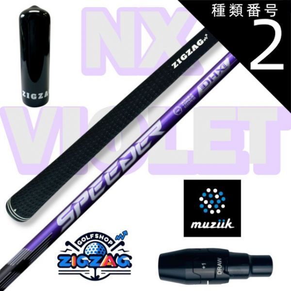 テーラーメイドスリーブ付き スピーダーNXバイオレット40/R2 【公式通販】