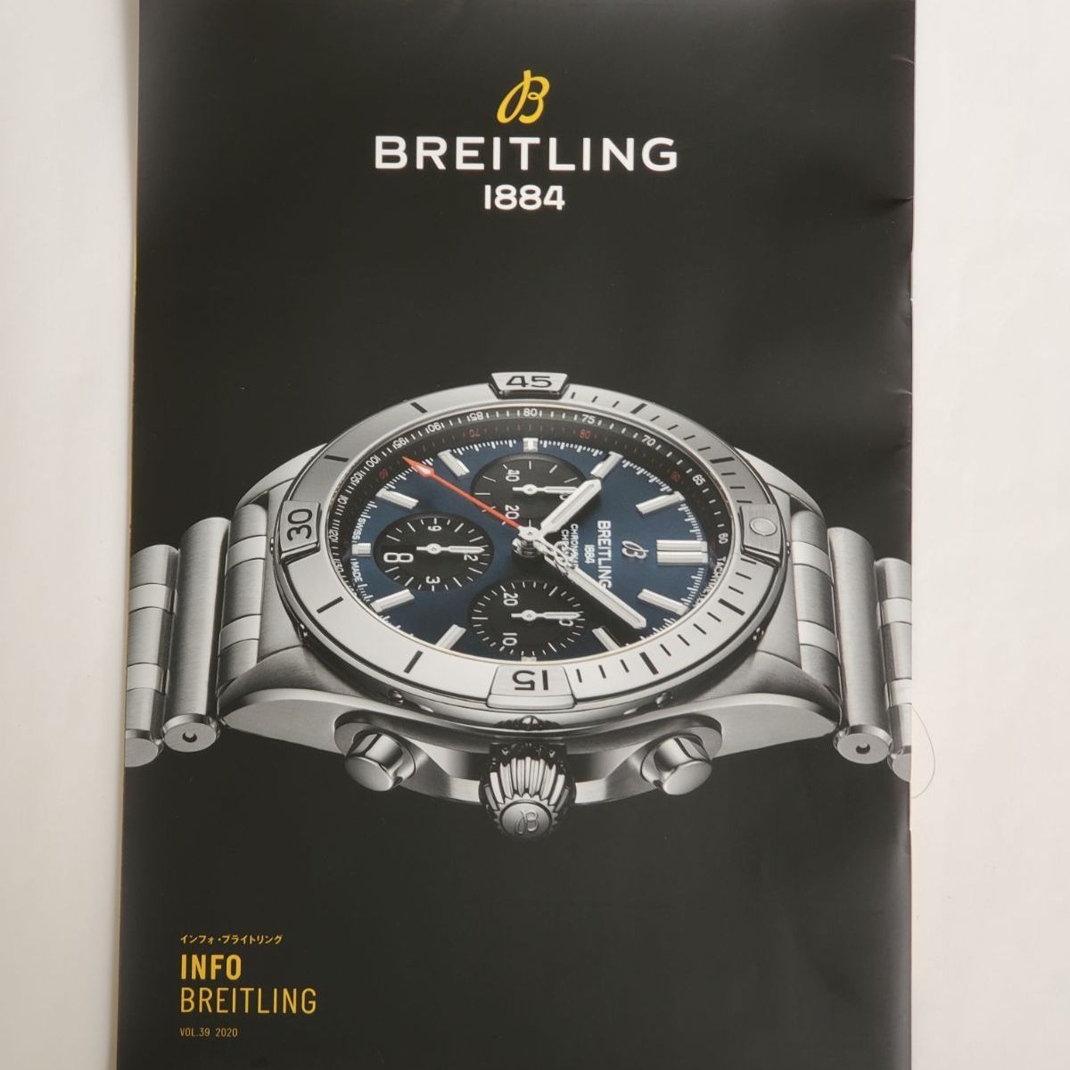 BREITLING info 7冊セット ブライトリング - 時計