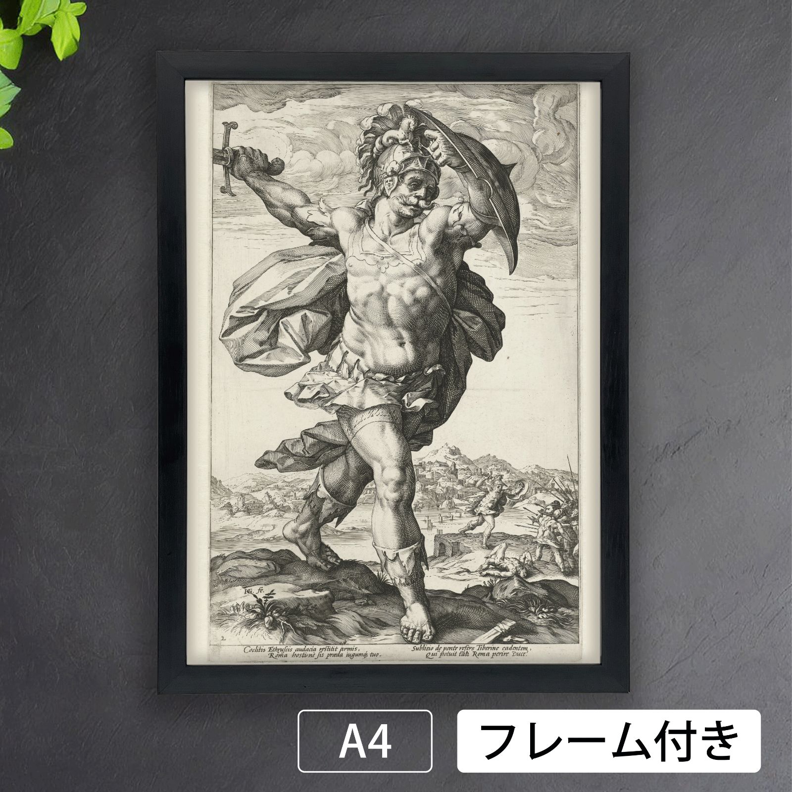 ヘンドリック・ホルツィウス（Hendrik Goltzius）『ホラティウス