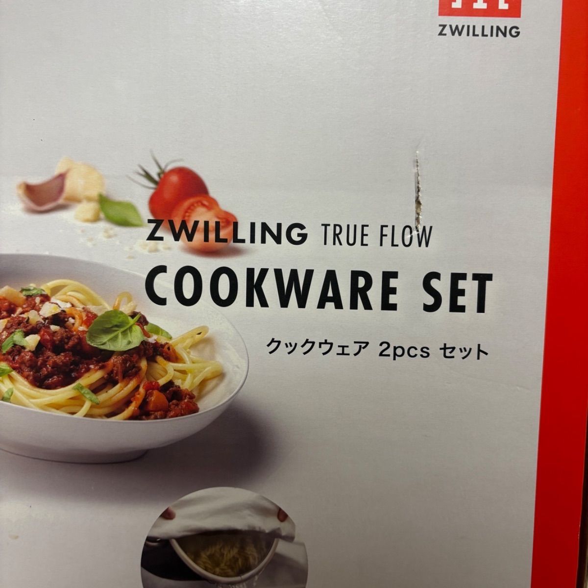 ZWILLING TRUE FLOW クックウェアセット 2pcs