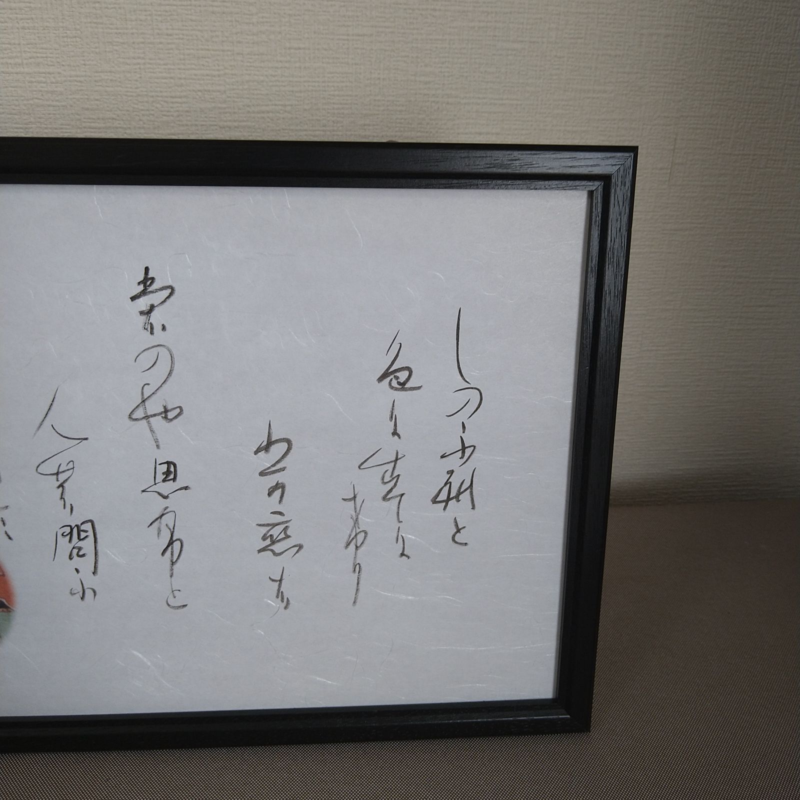 百人一首『平兼盛の歌』A4額装かな書作品 Kana Calligraphy 