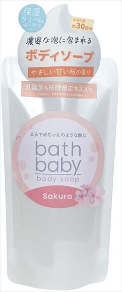 まとめ買い-48点セット バスベビー ボディソープ ＳＡＫＵＲＡ ヘルス ボディソープ