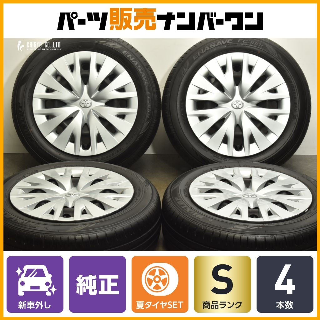 新車外し品】トヨタ ヤリス 純正 15in 6J +45 PCD100 ダンロップ