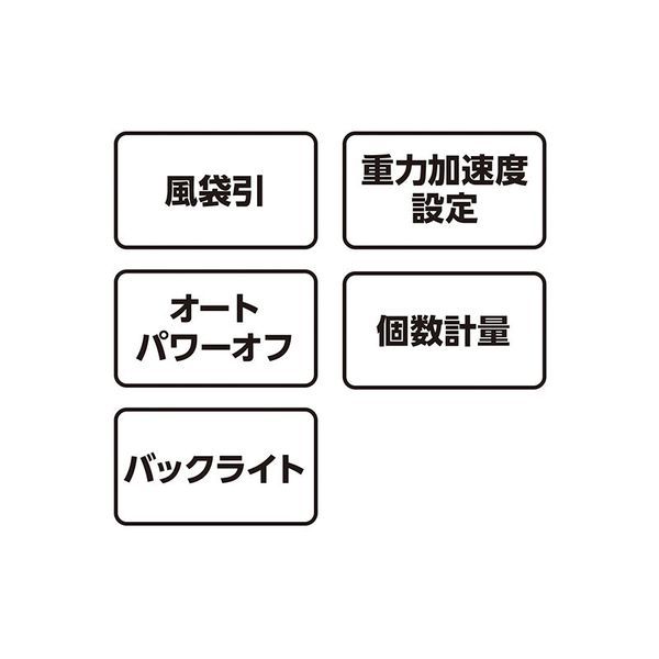 70032 デジタルはかりSD