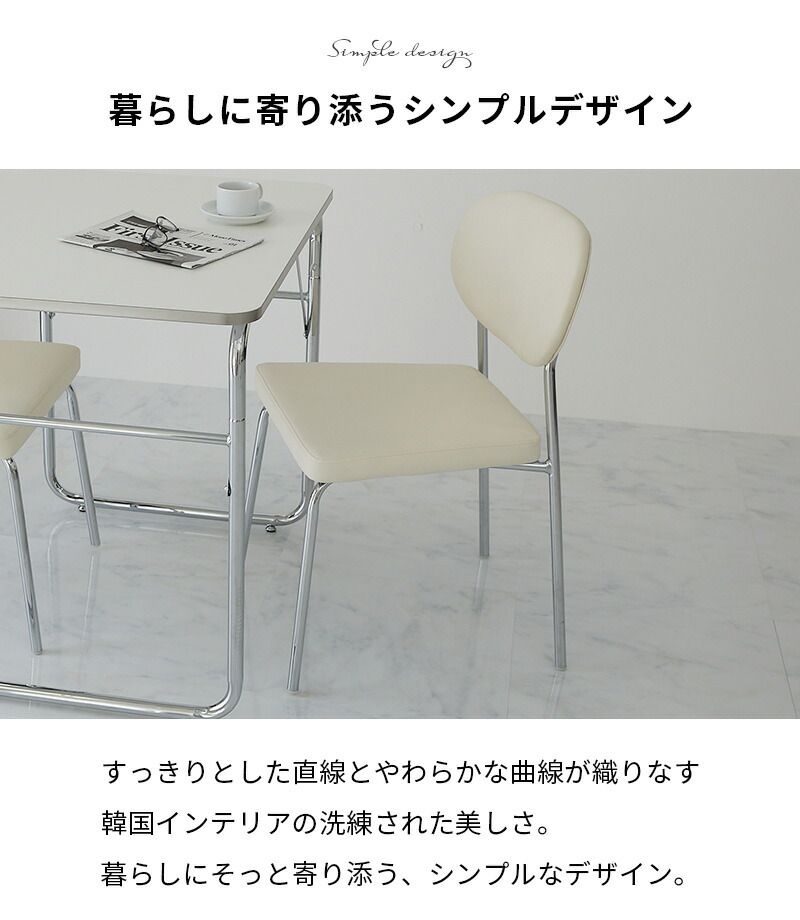 ダイニングチェア ダイニング