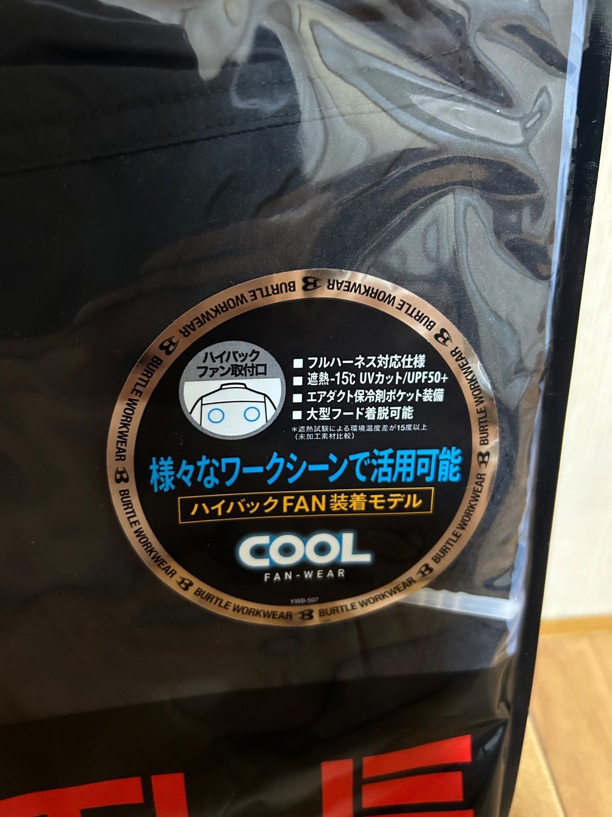 バートル AC2086 ハイバックファン BURTLE XL アーミカーキ バートル ハイバックファン空調服 AC2086 即日発送 半袖