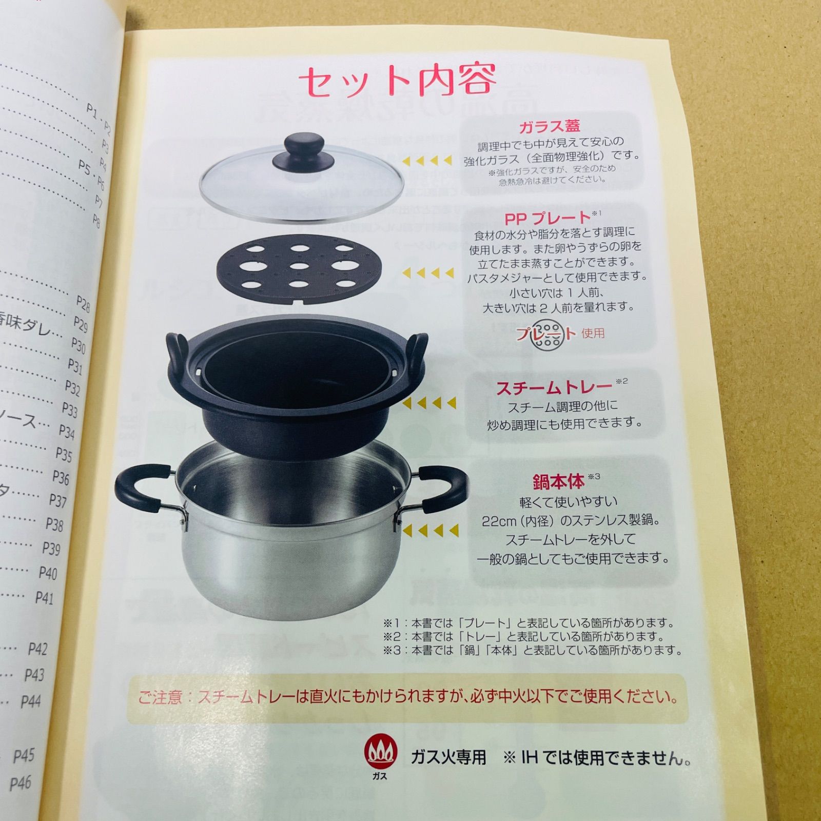 アイクック鍋ルシエ