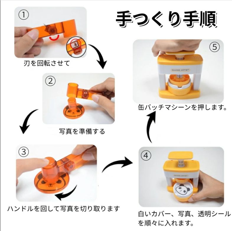 缶バッジメーカー DIY バッジマシン 缶バッジ製造機 ボタン製造 缶バッジメーカー DIY バッジマシン 缶バッジ製造機 ボタン製造