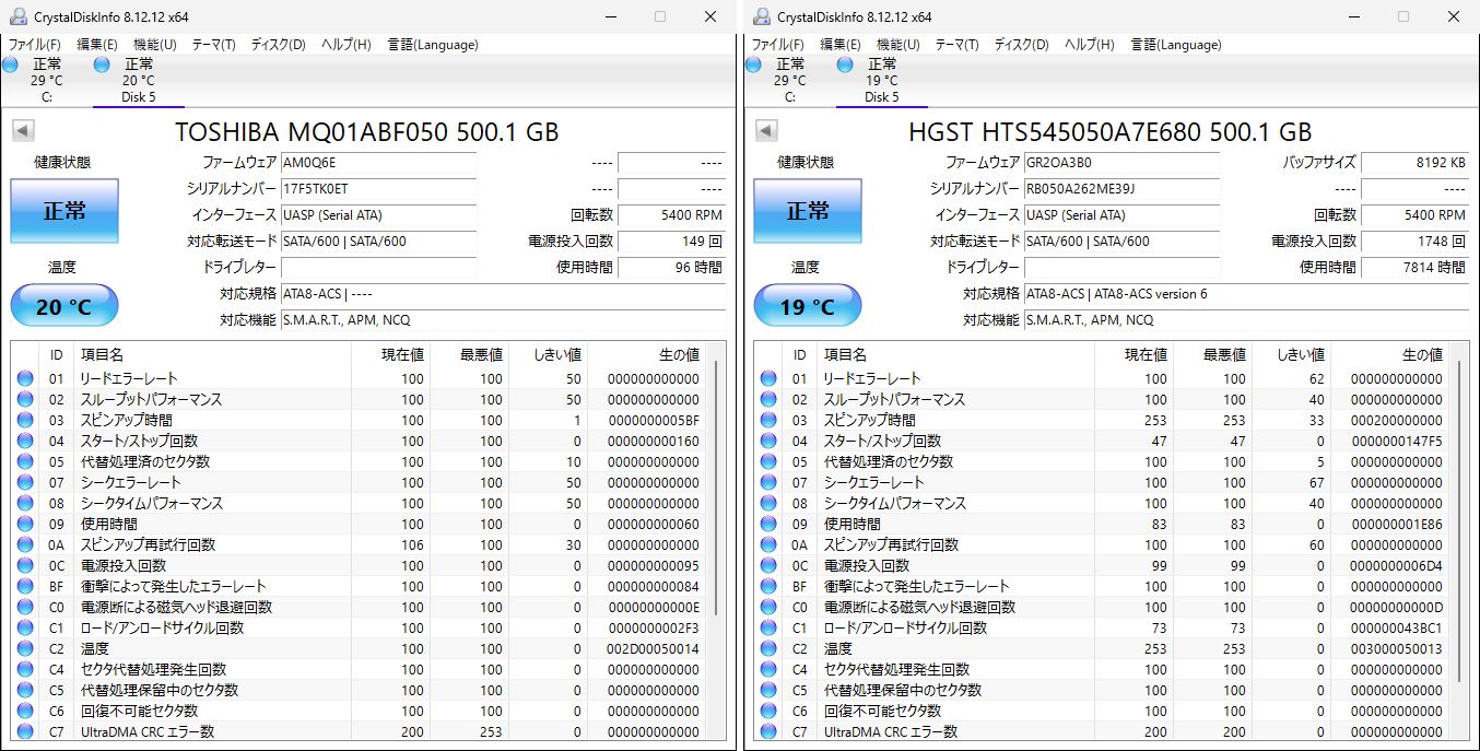 500GB×18枚セット