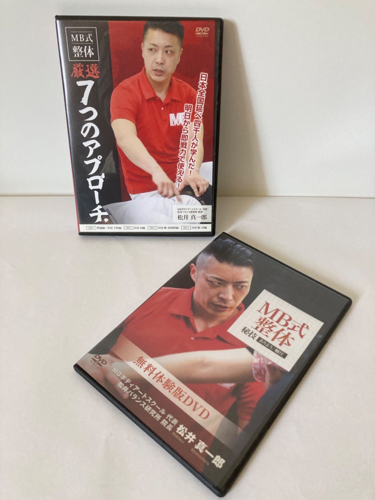 MB式整体 嚴選 「7つのアプローチ」「秘技ありよう」DVDセット - Shop