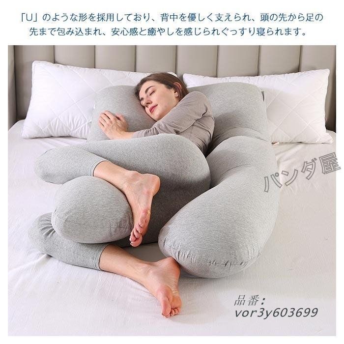 授乳クッション 抱きまくら