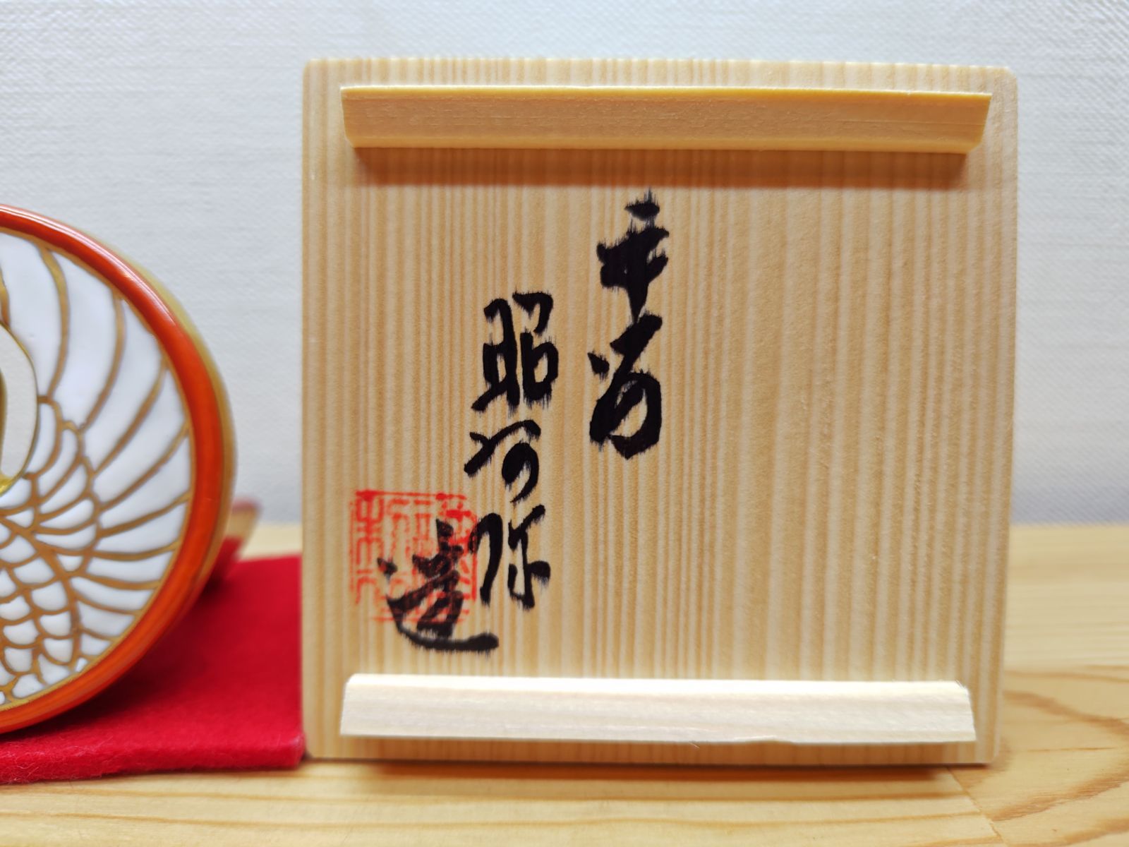 日の出鶴蓋置 平安昭阿弥