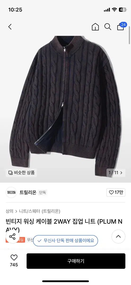 【雷市場（ポンジャン）商品韓国直送】 TRILLION ヴィンテージ ウォッシング ケーブル 2way ジップアップ ジップアップニット