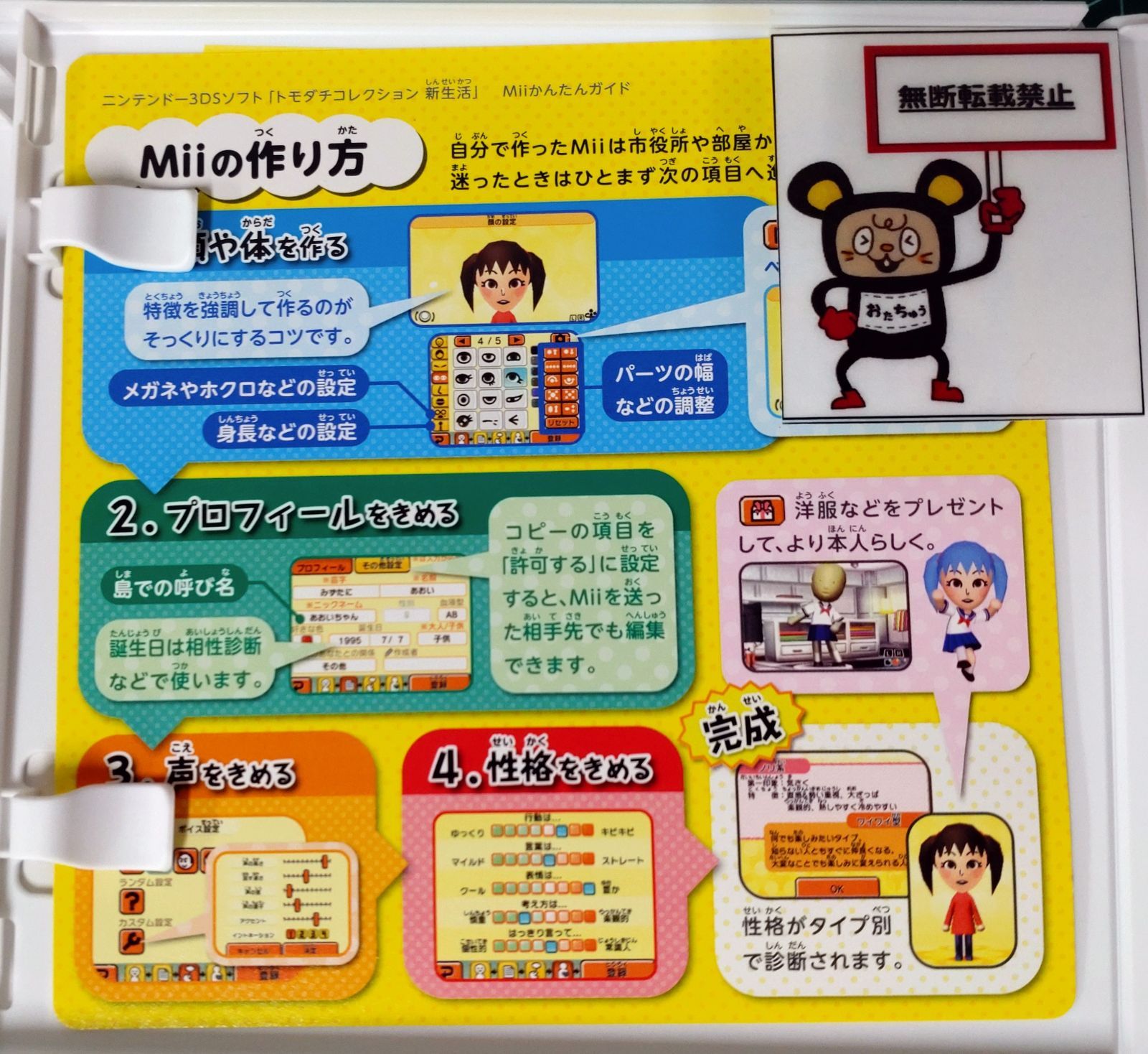 3ds ソフト　トモダチコレクション トモダチコレクション新生活 ソフト Nintendo3DS - メルカリ