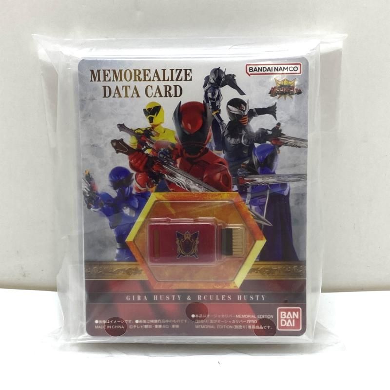 中古】MEMOREALIZE DATA CARD キングオージャーセット 5種類
