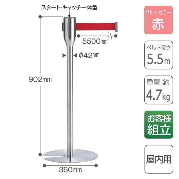 ベルトパーテーションスリム