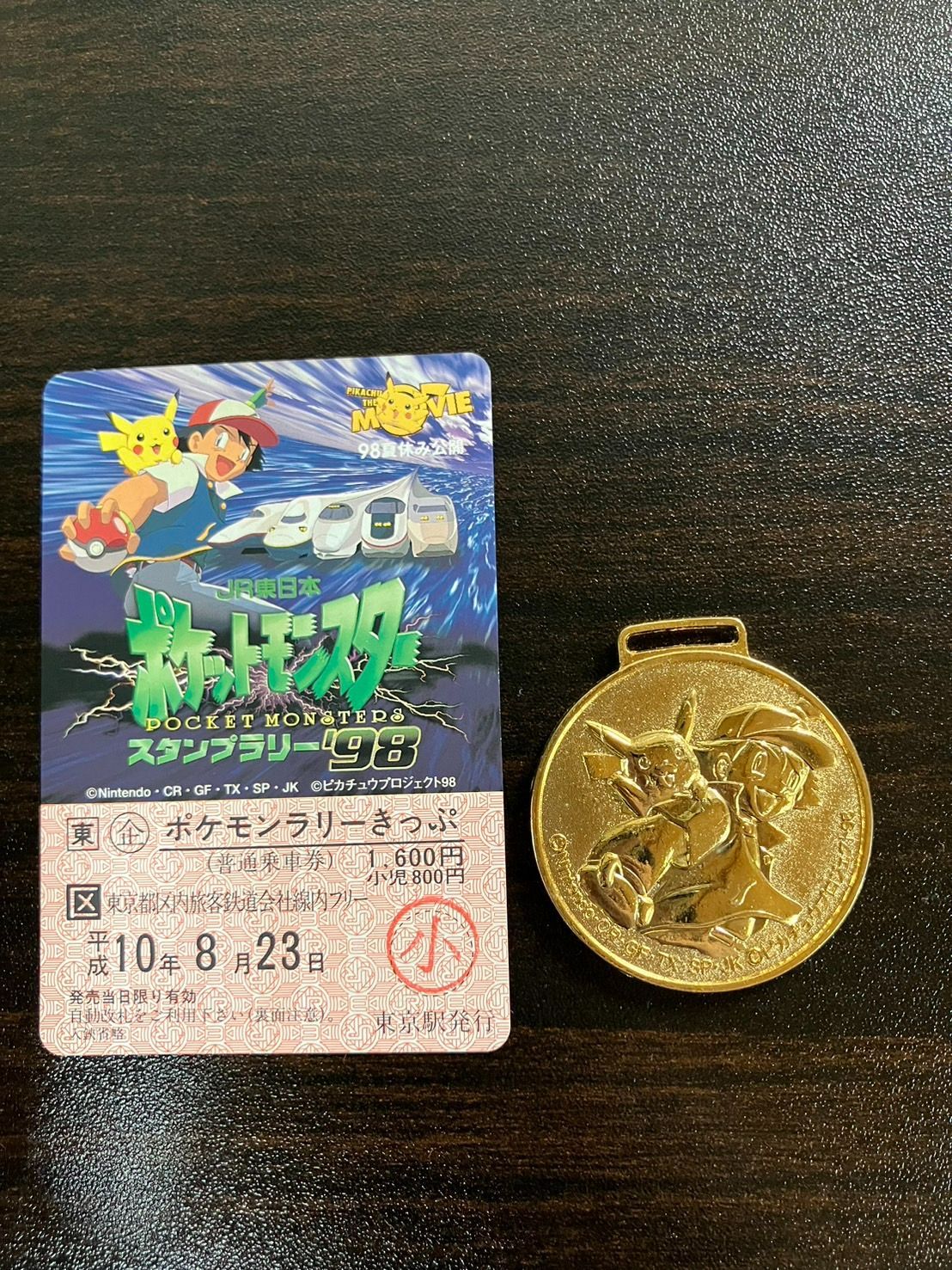 JR東日本 ポケットモンスター スタンプラリー98 ポケモンラリー