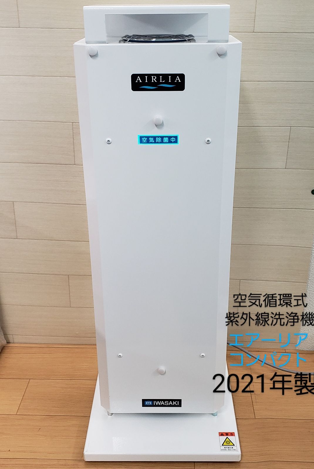 IWASAKI エアーリアコンパクトFZST15202GL15/16(C) 送料無料】【お困り