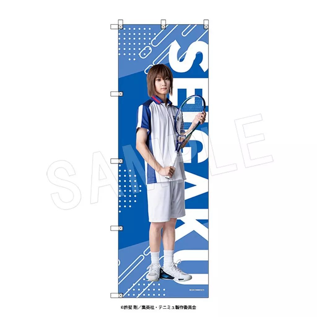 【爆買い，高品質】 【中古】タペストリー 持田悠生(不二周助) ビッグのぼり 「ミュージカル『テニスの王子様』4thシーズン 青学vs立海」 タペストリー