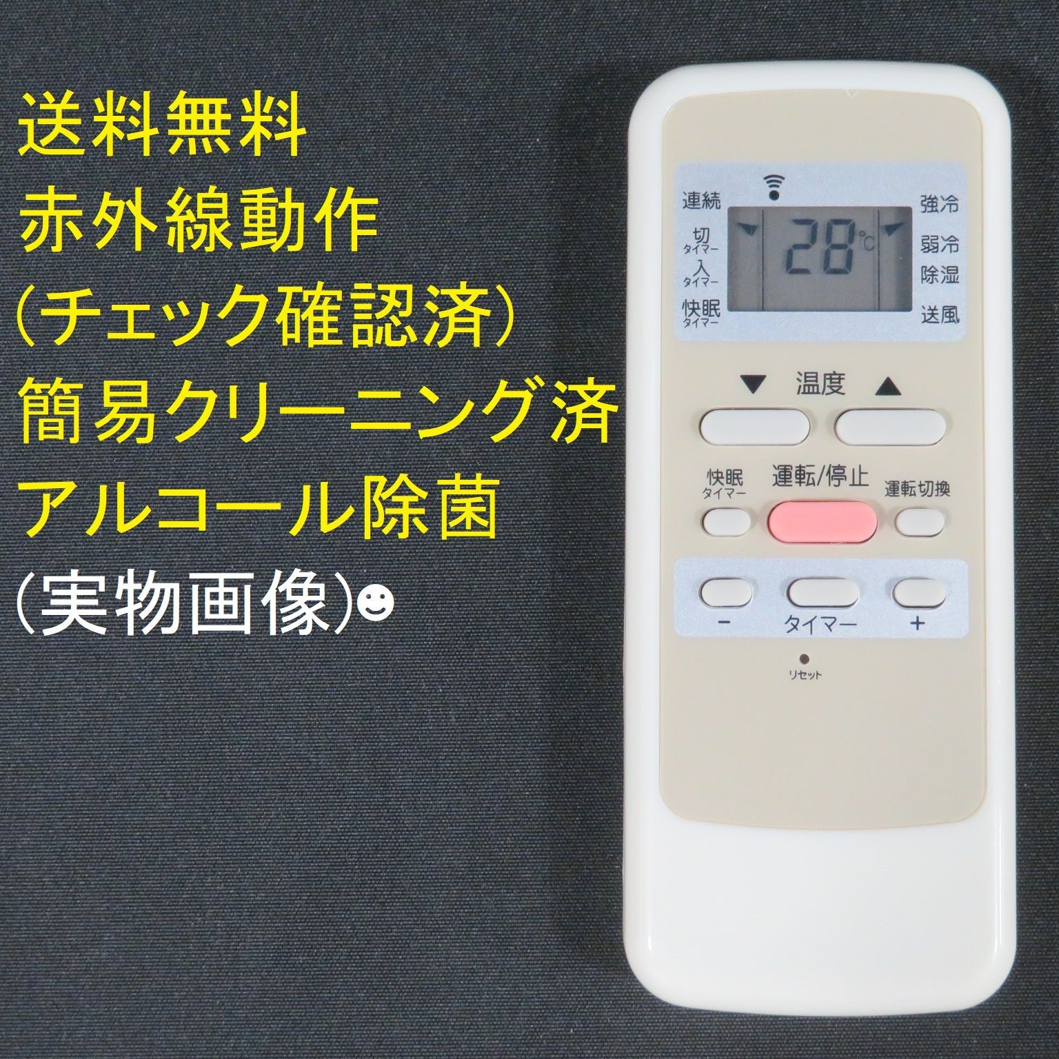 三菱電機 PAR-42MAスマートリモコン 新品 製品特長：MAスマート